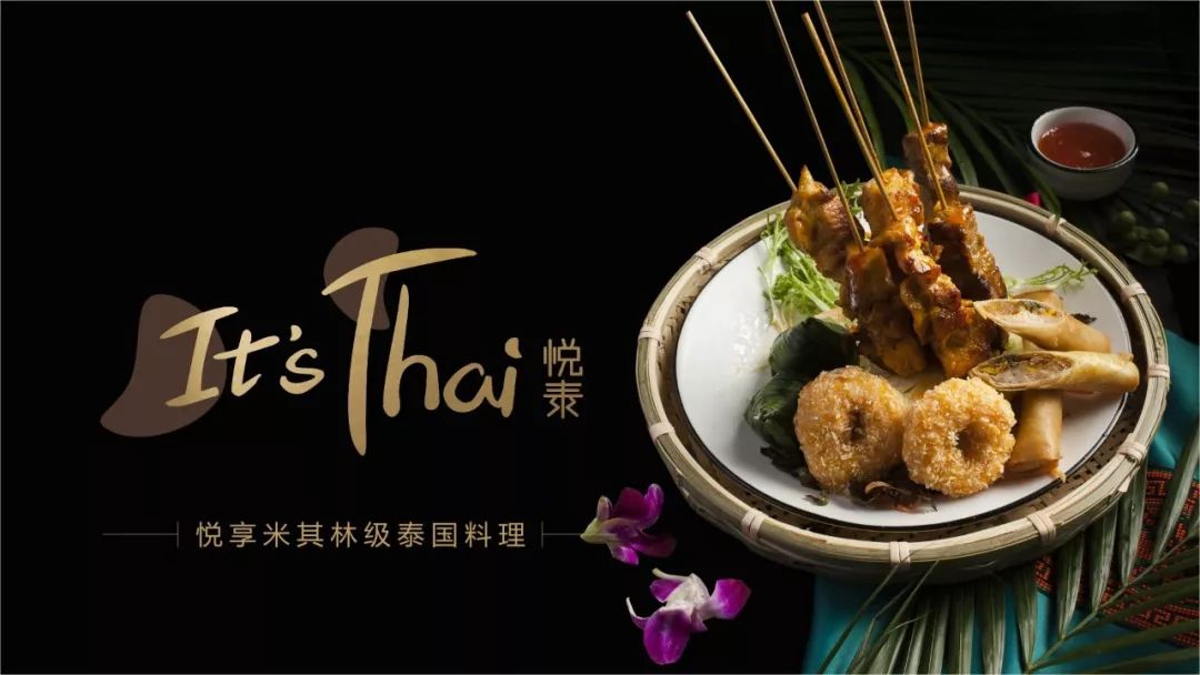 西安十大泰国菜,性价比超高的泰国菜