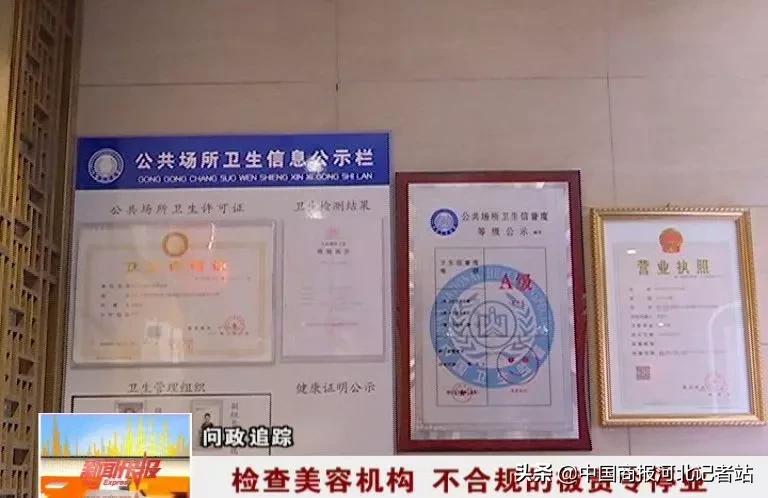 邢台医美严查,卫健委整顿医疗美容