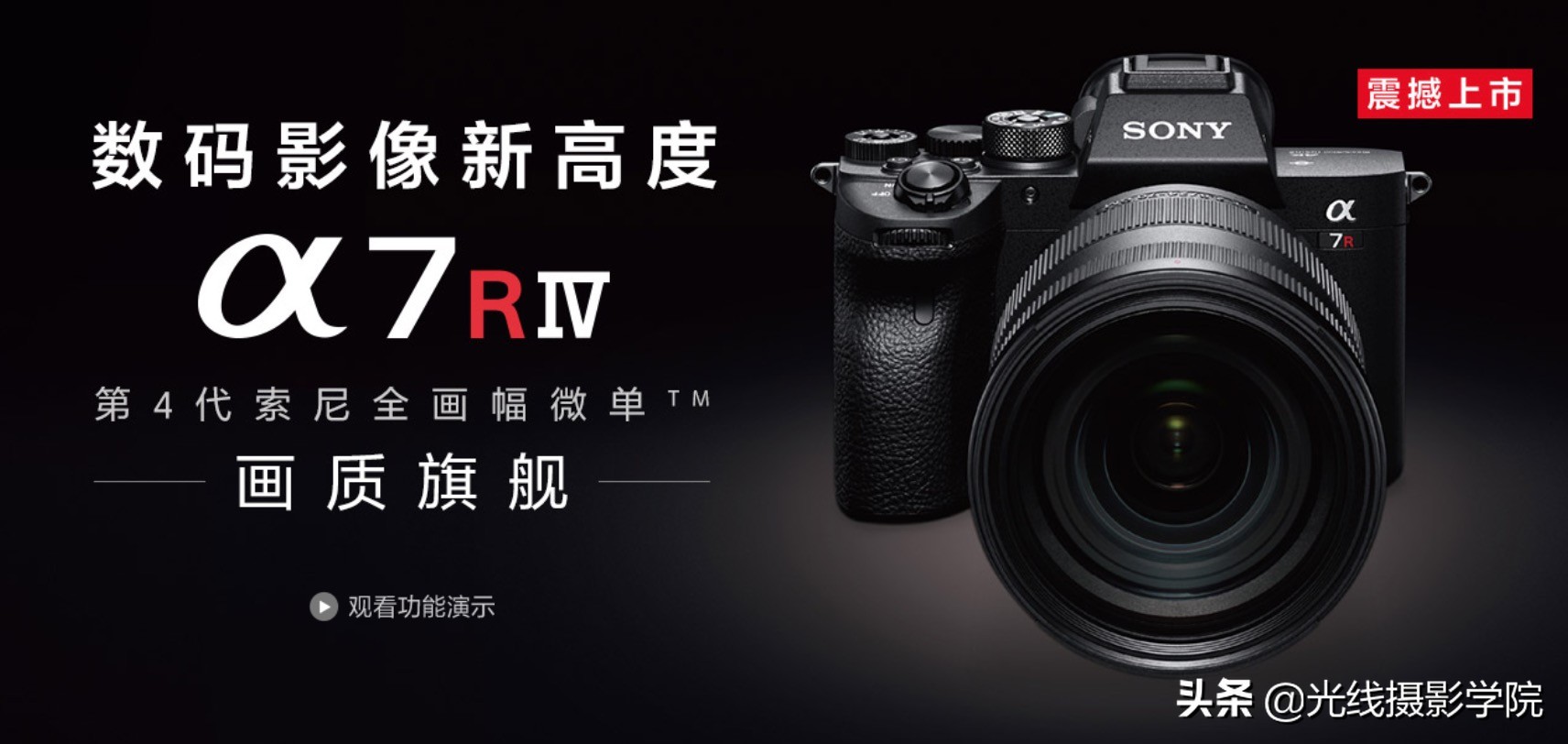 索尼最新发布的两款相机对比,索尼近期会发布哪些相机新产品