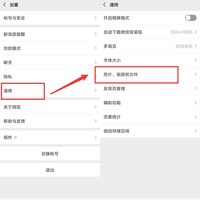 手机内存不足关闭微信这几个功能,关掉微信3个功能手机内存省一半