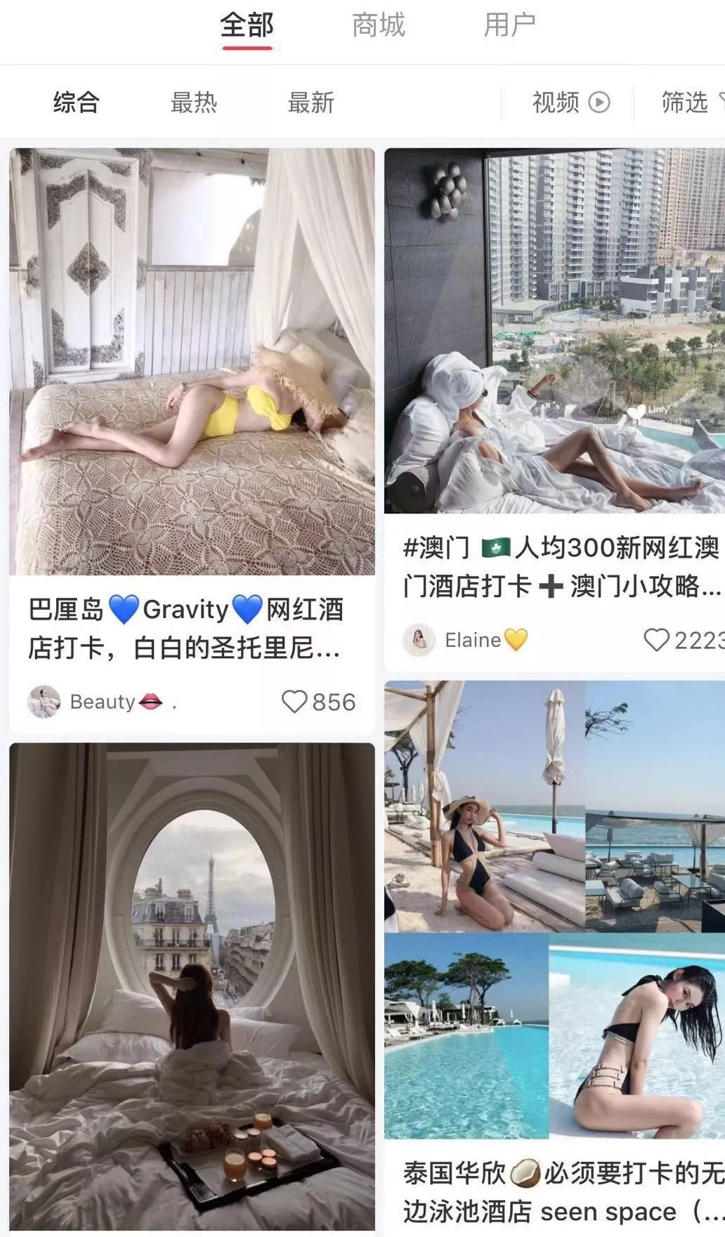 小红书app被整改,小红书被限流了注销好吗