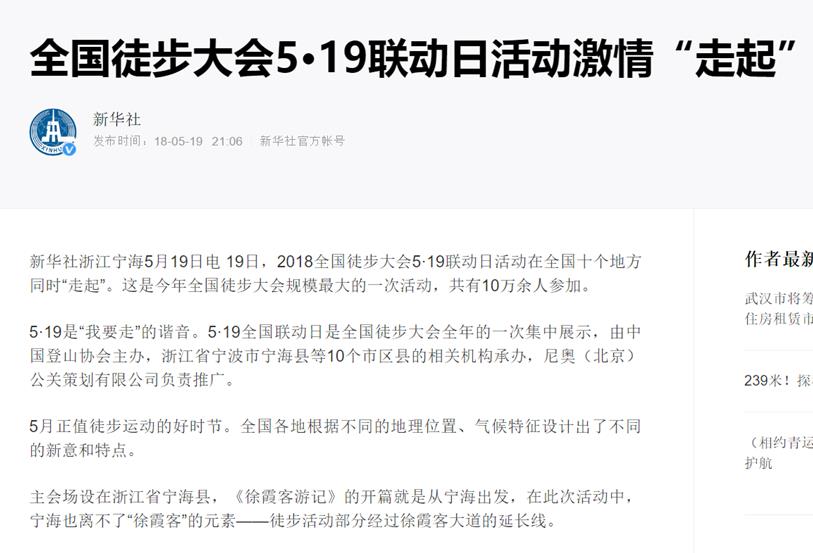 宁海景区旅游策划方案,宁海旅游规划