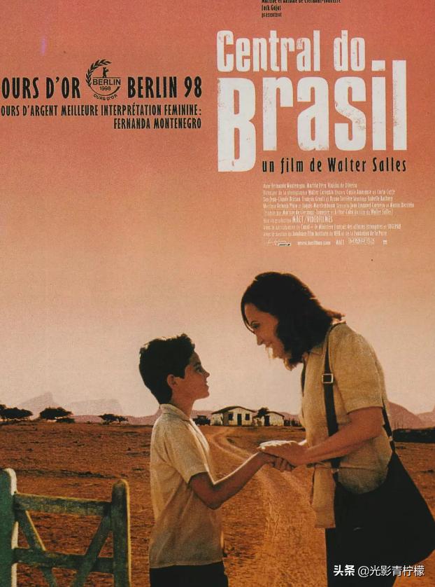 中央车站月台,中央汽车站