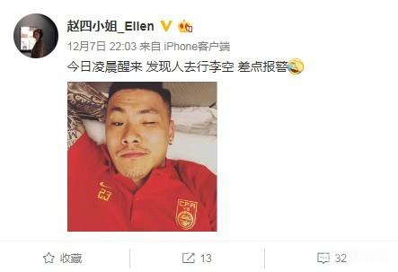 国足球员十字韧带受伤,国足门将曾诚最新消息