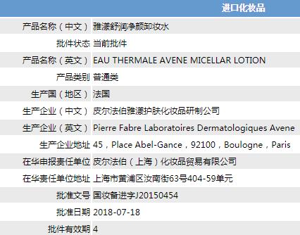 雅漾温和舒润卸妆水,雅漾舒润双相眼部卸妆液