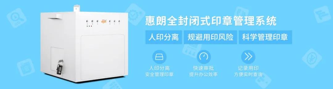 印章管理风险案例分析,印章管理风险视频