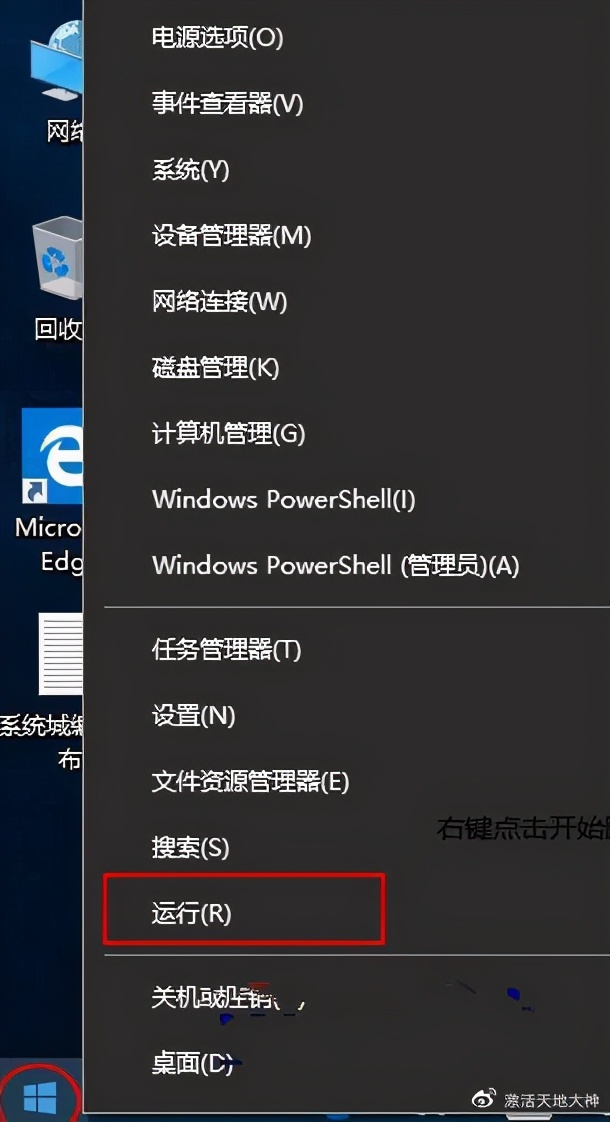 windows10老是弹出许可证即将过期,windows10许可证即将过期怎么处理