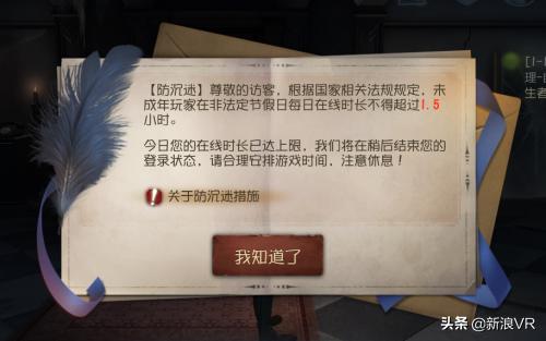 网易的游戏成年人有防沉迷通知吗,未成年网易游戏防止沉迷系统