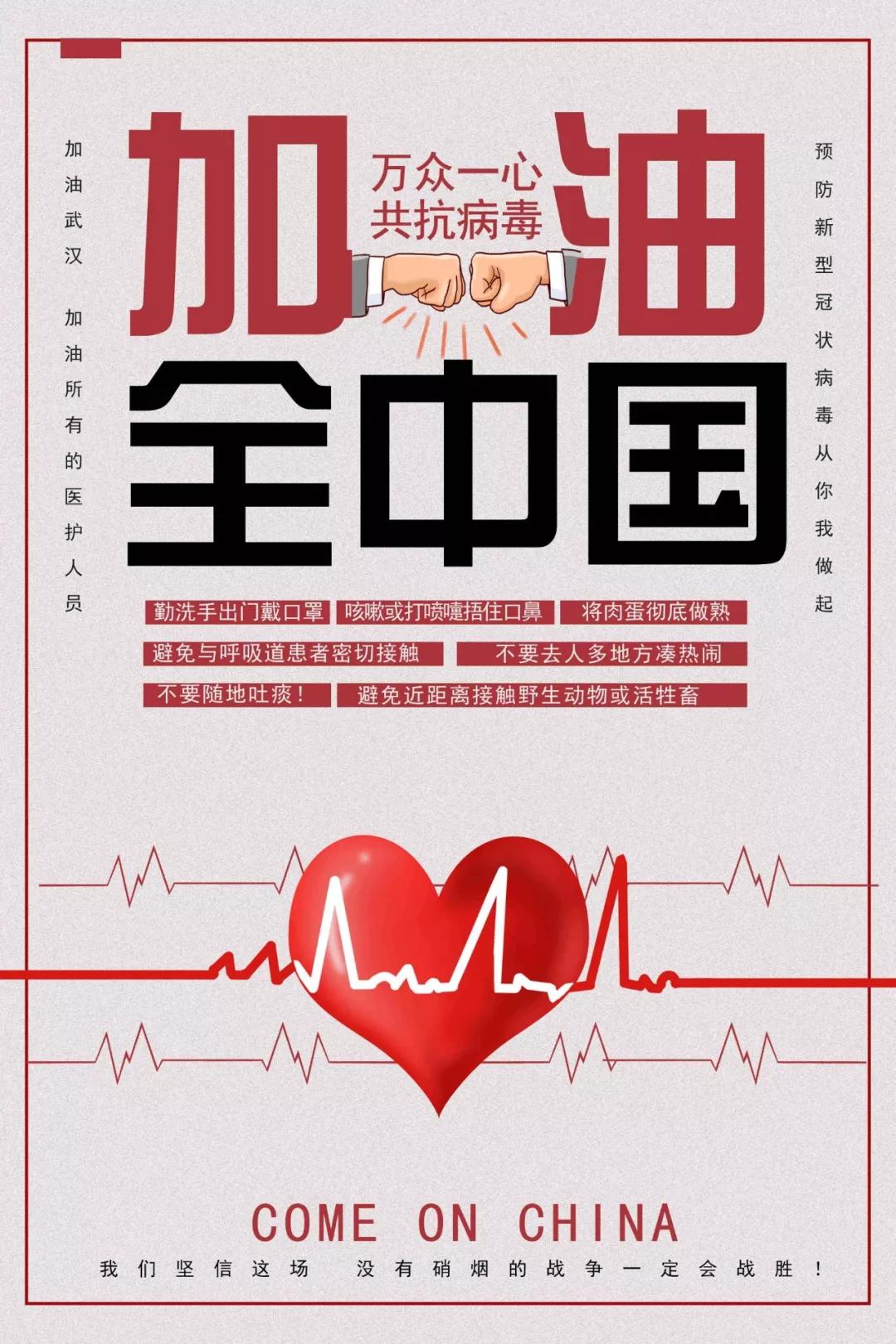 全力抗疫使命必达,快速反应及时应对突发疫情