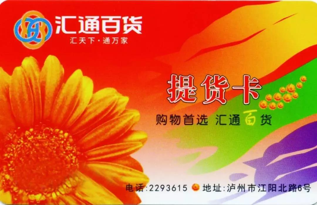 汇通超市最新活动,汇通超市优惠券100减50