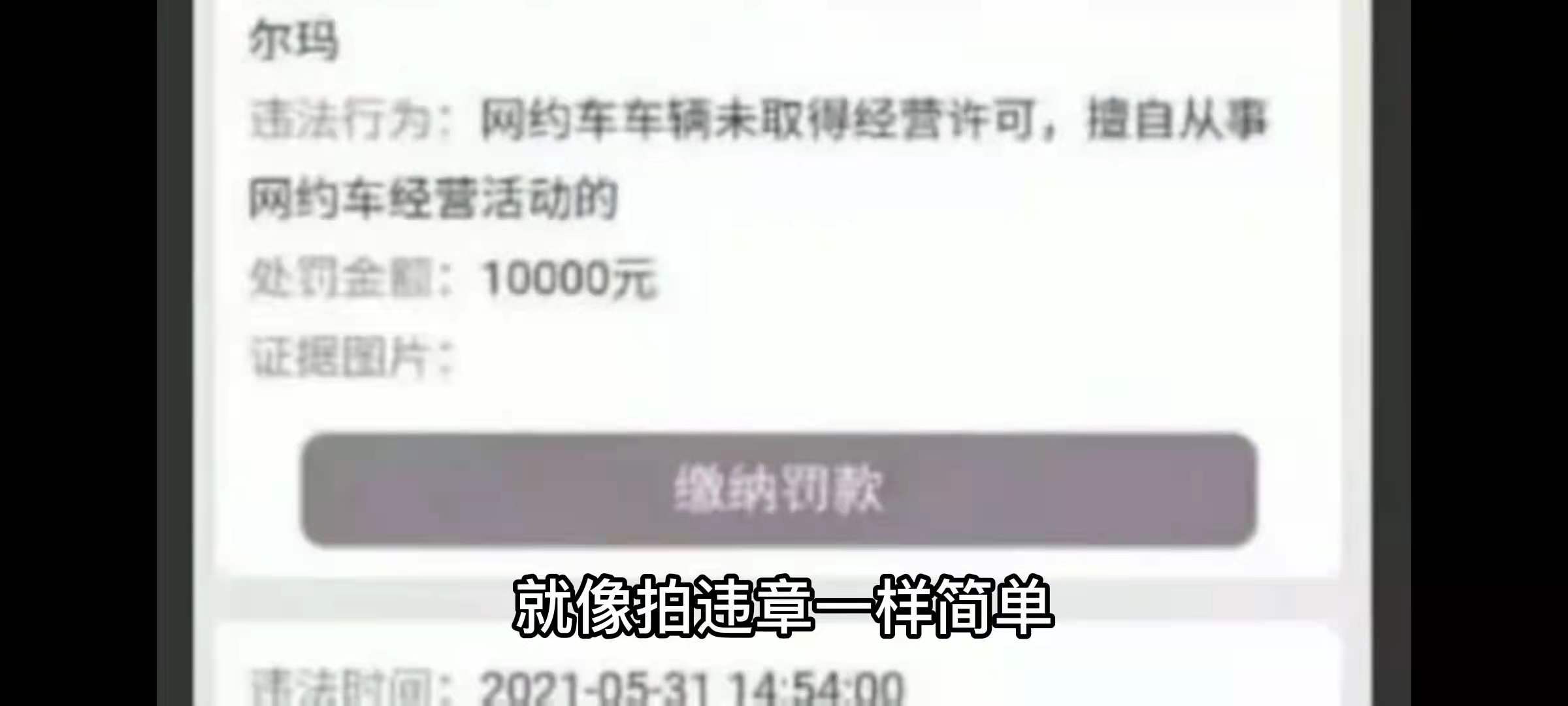 深圳对无证网约车和平台怎么处罚 (深圳无证网约车违规最新处罚标准)