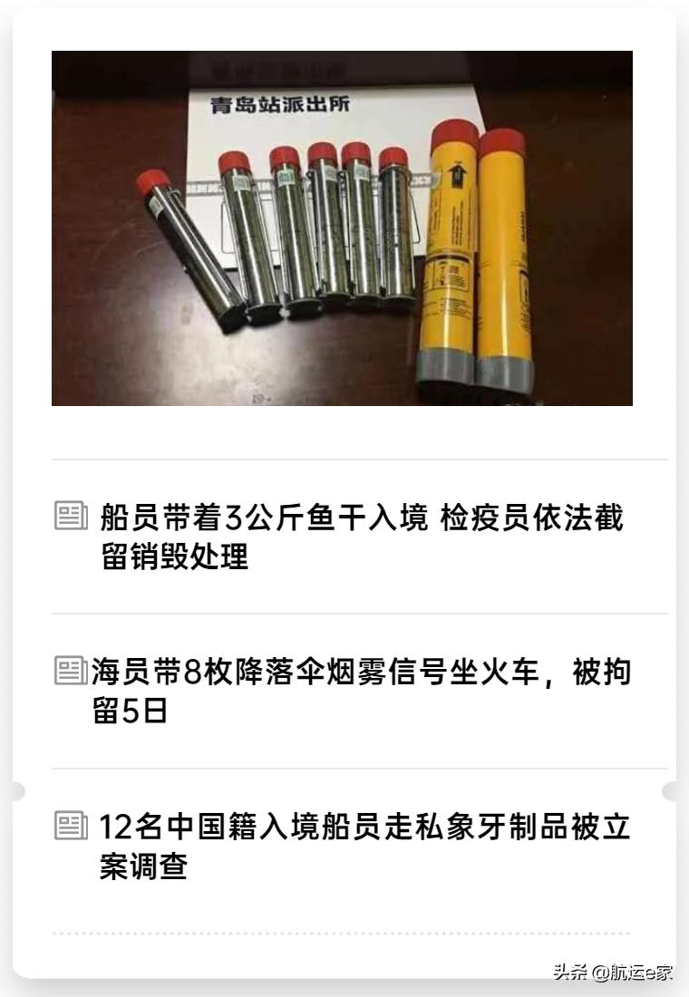 船员在船要注意哪些安全,船员被扣留怎么处理