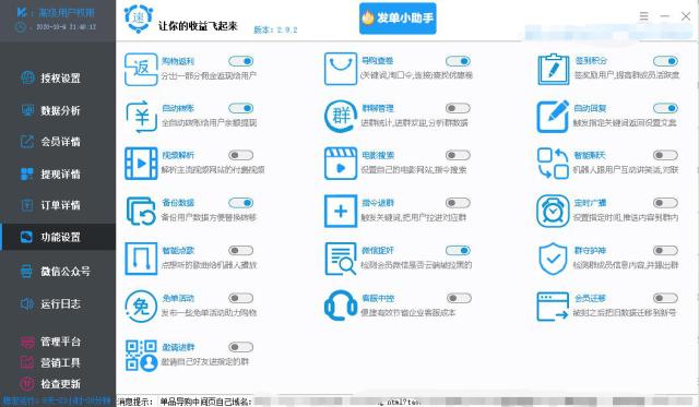 微信淘客返利机器人,淘客返利机器人去哪找
