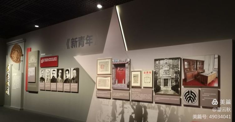 首都博物馆《伟大征程——庆祝中国*产党共**成立100周年特展》