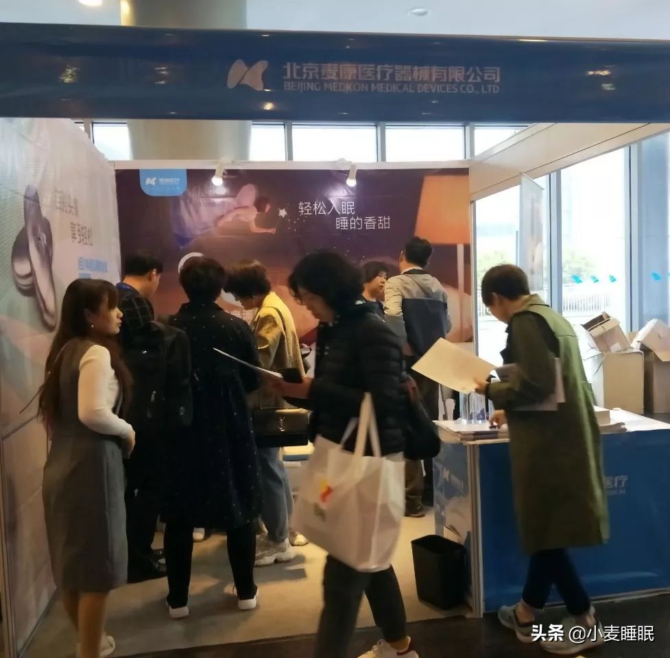 小麦睡眠：抑郁焦虑失眠“微”治疗设备！医疗会上，备受关注!