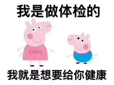 最基础的体检是哪些,常用体检项目排行榜