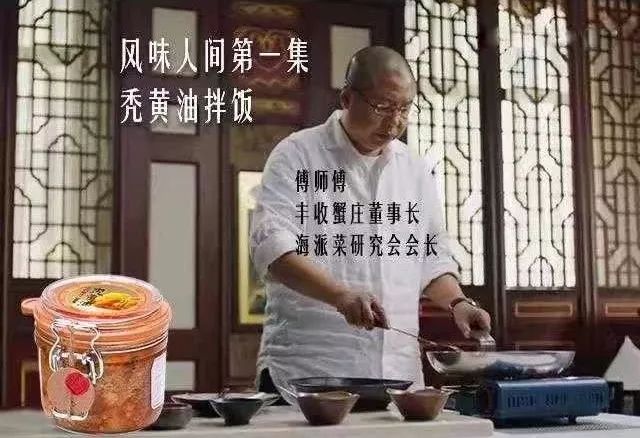 丰收蟹庄醉蟹汁红烧肉,丰收蟹庄食品有限公司