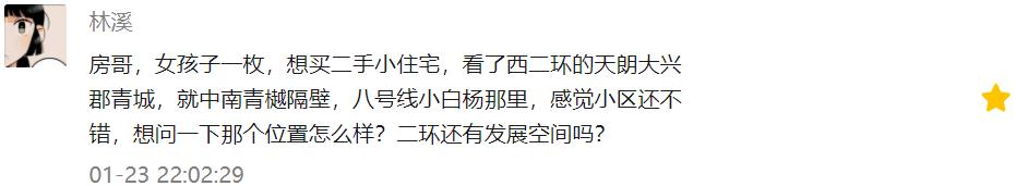 全运会红利还有几年?3万+逸翠园站在高塔|房哥问答231期