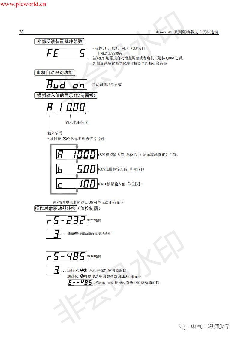 松下a4伺服进入jog模式,松下a4伺服怎么接线