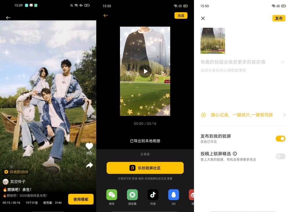 oppo手机乐划锁屏国潮正当时,oppo的乐划锁屏效果