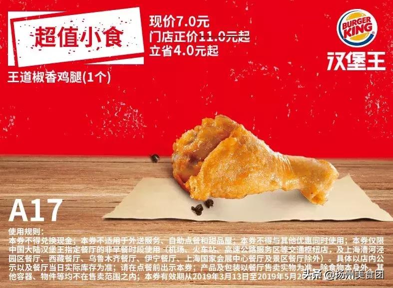 肯德基汉堡优惠券抖音,肯德基麦当劳汉堡王活动时间