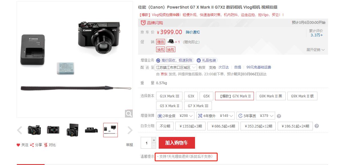 数码产品激活的产品怎么处理,数码产品拆封想七天无理由退货