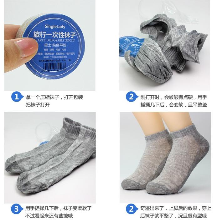 一次性压缩袜子旅行必备,旅行携带很方便的一次性袜子