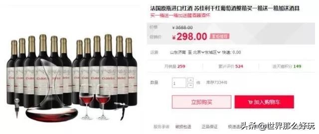 淘宝上买的张裕红酒是真的吗,淘宝上的假酒有哪些