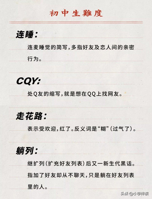 00后流行黑话,00后黑话你知道吗