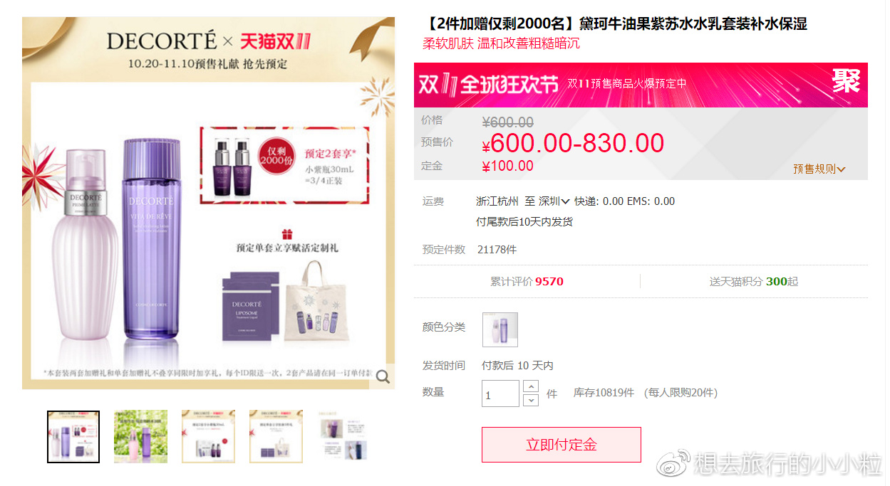 大牌护肤品双十一和专柜哪个便宜,双十一必买清单大牌美妆