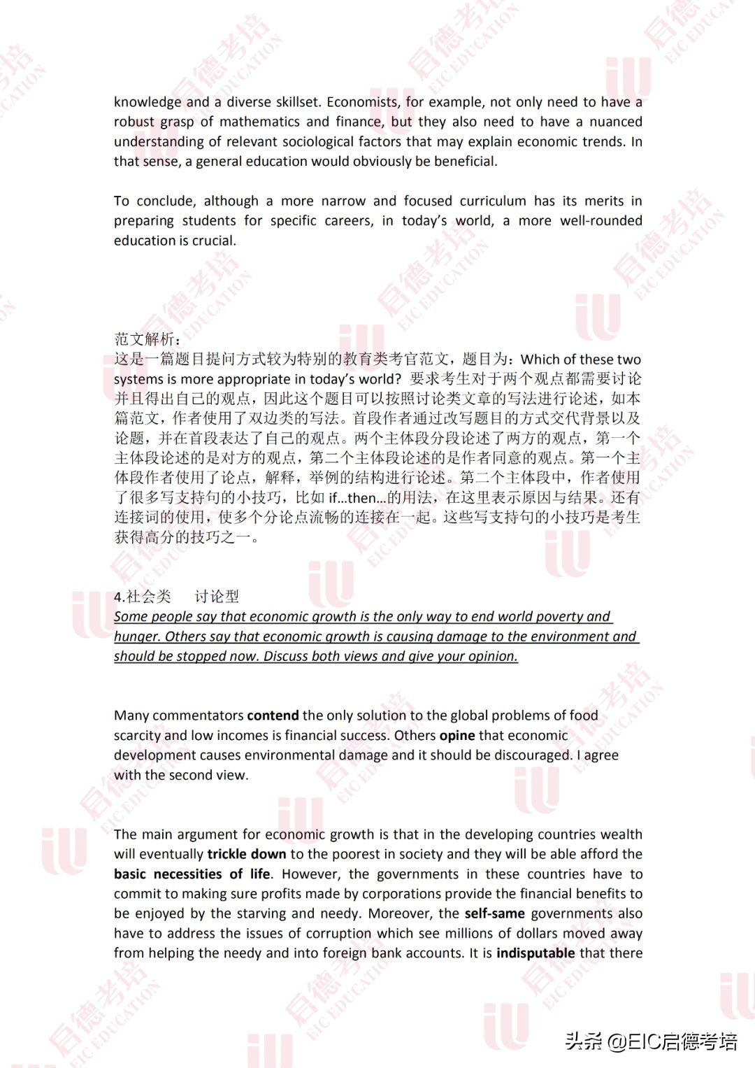 雅思口语写作预测,12月16日雅思口语预测