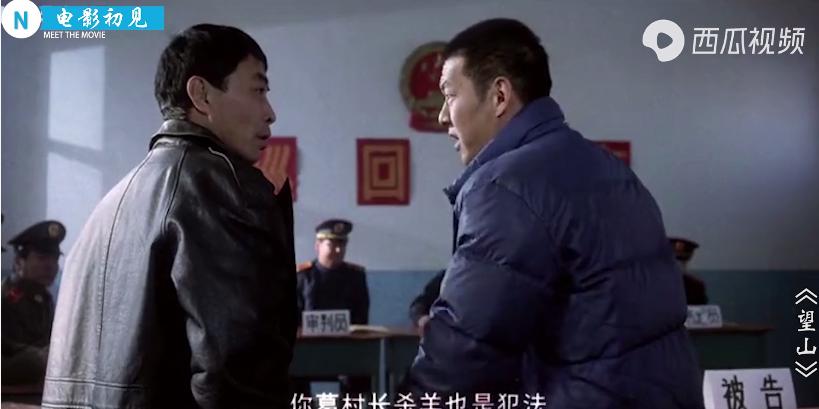 农民吃了一头羊，村长乡长竟然全坐牢，极具讽刺意味的国产片