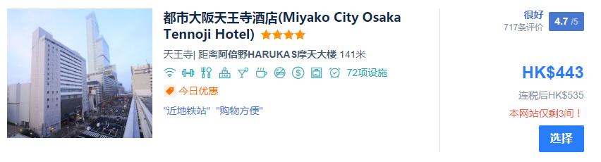 大阪心斋桥攻略,大阪市心斋桥