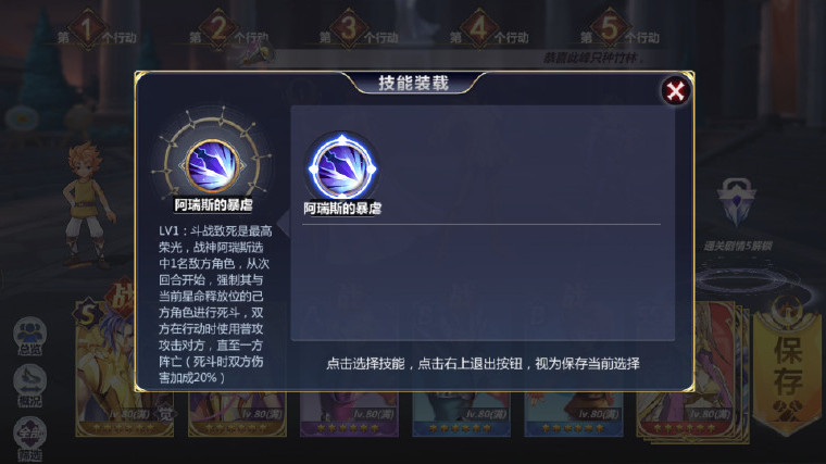 圣斗士星矢众神庇护,圣斗士星矢众神庇护用哪个好