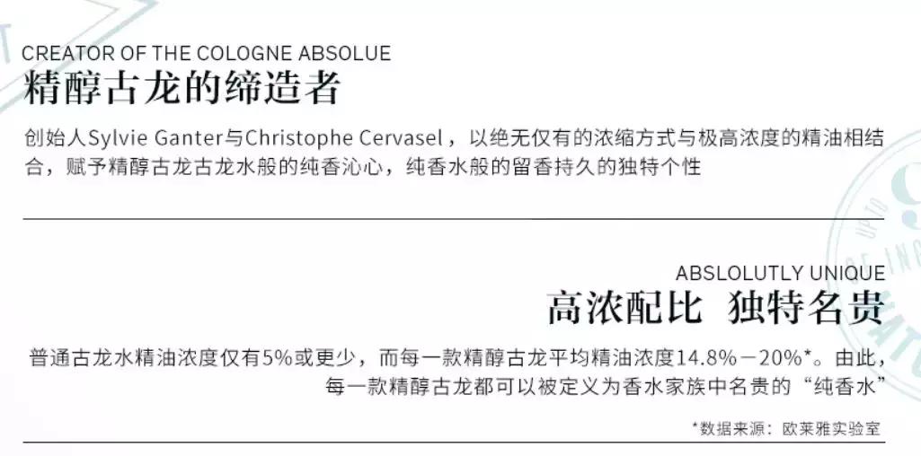 香水欧珑加州盛夏,香水欧珑男士