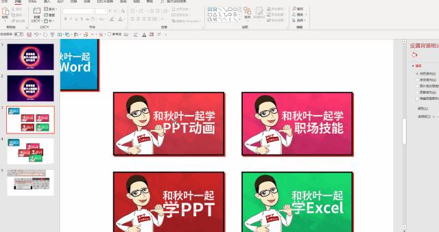 三倍工作效率ppt,掌握这个小技巧做ppt会比别人更好