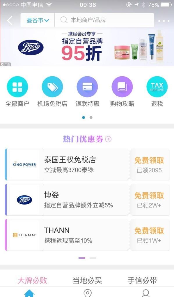 王权免税店泰国曼谷nike,泰国王权免税店是国王家的吗