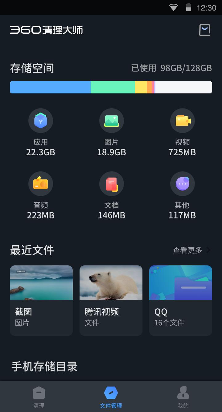 猎豹清理大师和360清理大师哪个好,360清理大师v6.55