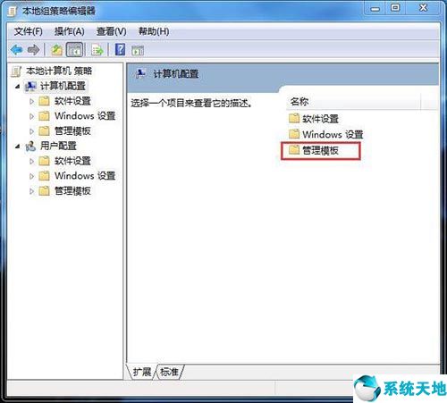 win7旗舰版无法关机,win7无法关机一直转