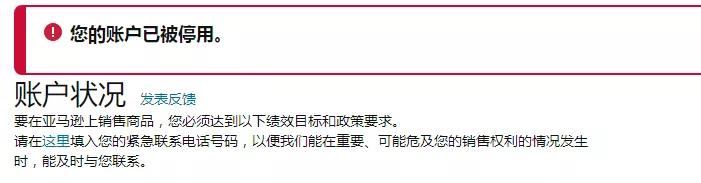 新一轮扫荡!大量账号遭误判封禁