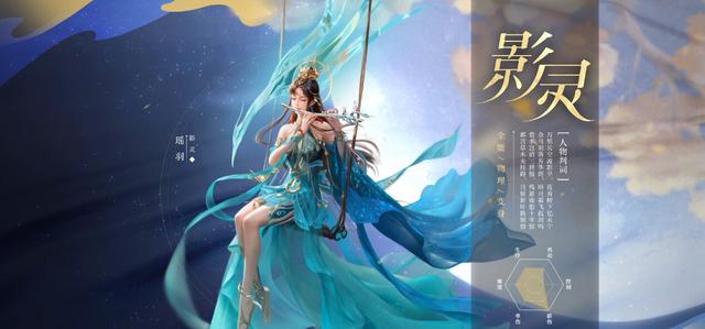 倩女幽魂手游新职业影灵的视频,倩女幽魂手游影灵攻略视频