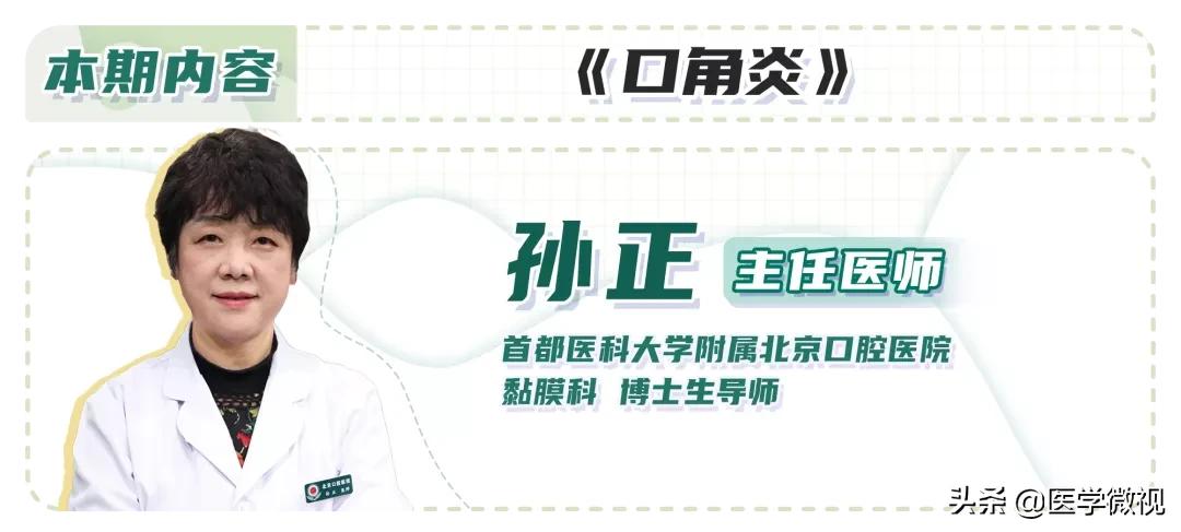 得了嘴角炎怎么办,经常烂嘴角吃什么药好得快