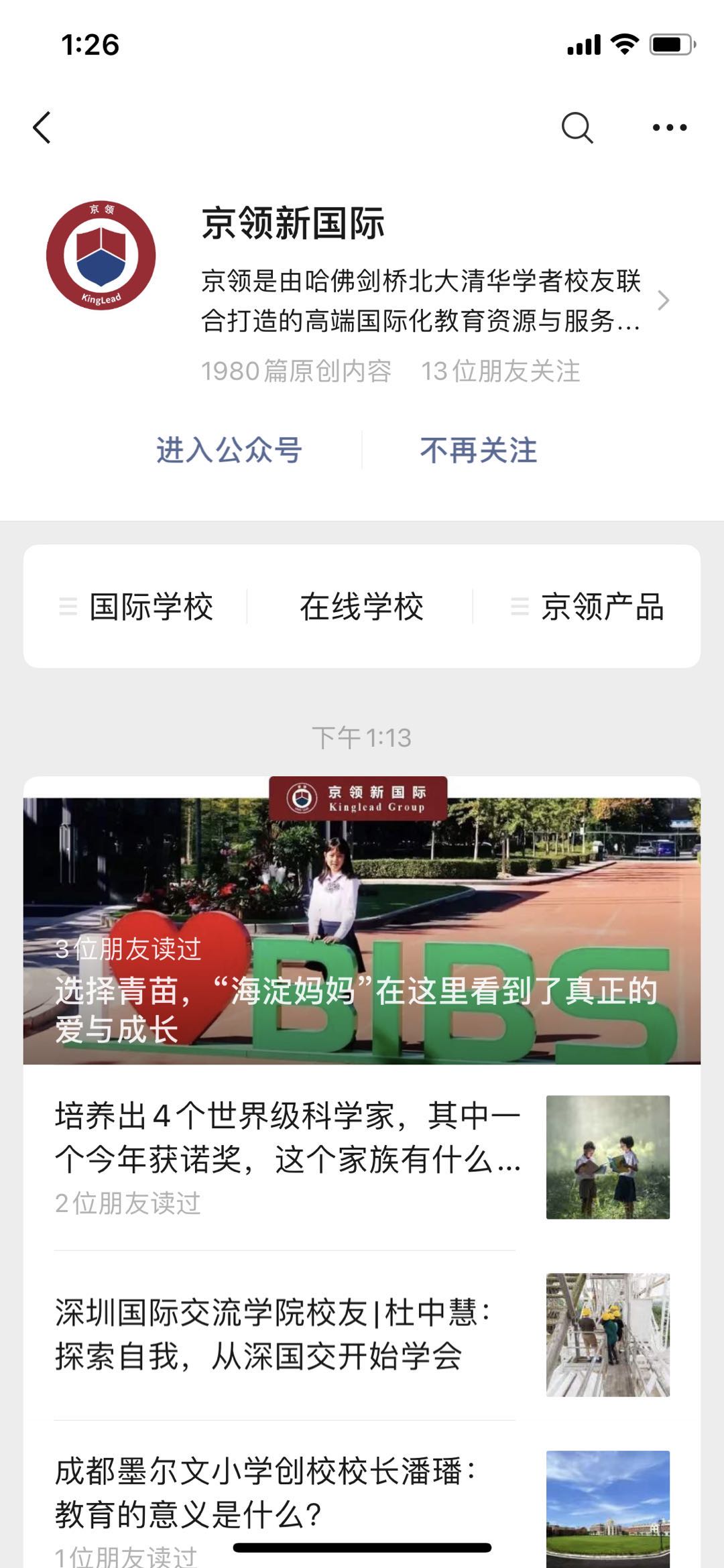 荟同学校市场传播总经理李婧：创建一所现代化的学校