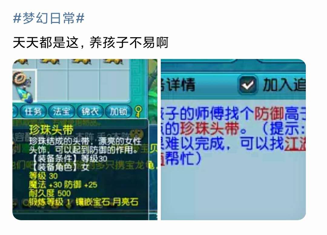 梦幻西游新版化生寺孩子养育攻略,梦幻西游新版孩子傻瓜式养育攻略