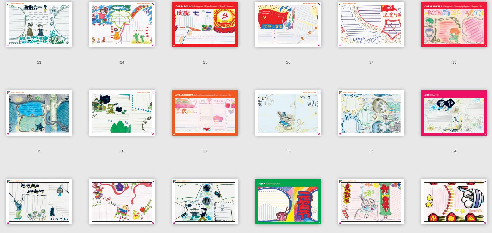 告别2020迎接2021年的手抄报图片,手抄报模板小学生专用全套0-6岁