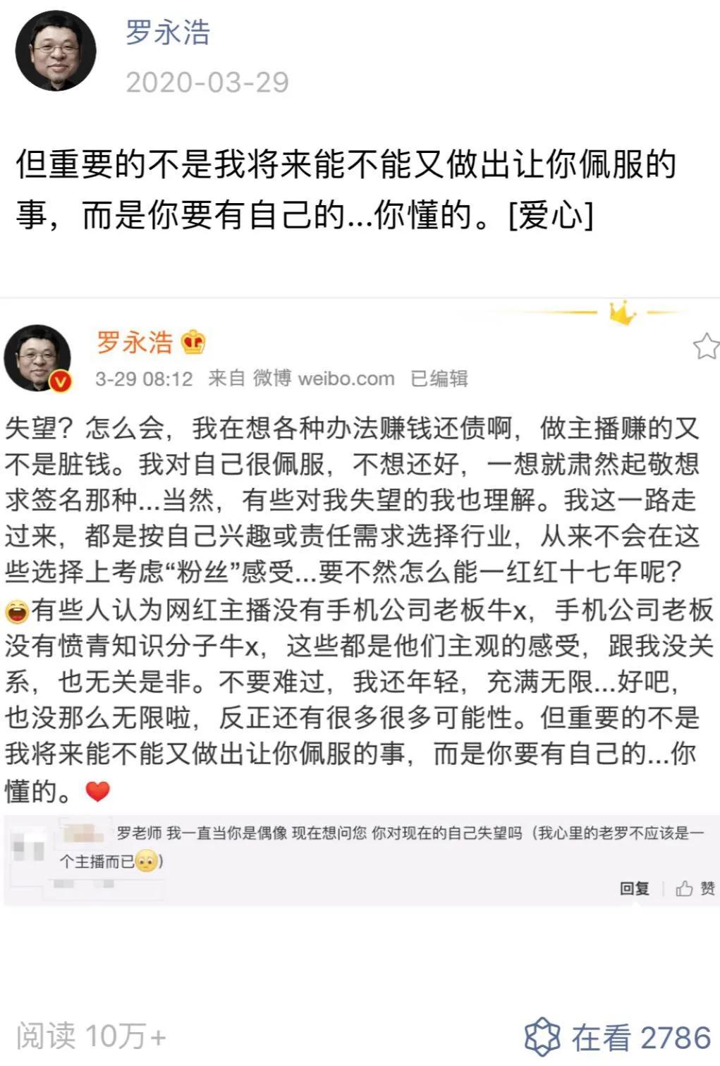 一个坑位卖60万的人，是如何能屈能伸的?