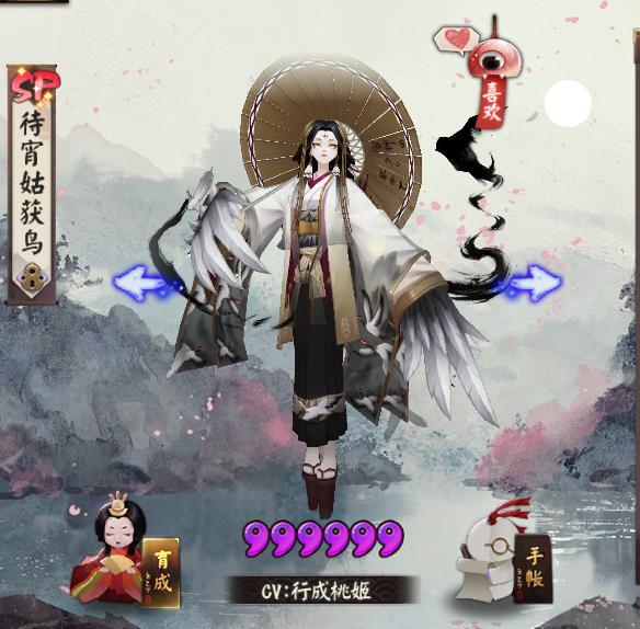 阴阳师2020式神待宵姑获鸟,阴阳师待宵姑获鸟有必要培养吗