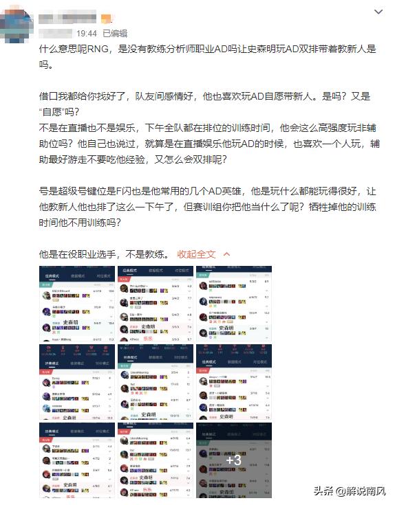 rng小明最新消息,rng新打小野堡