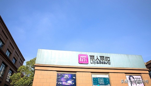 丽人丽妆发展历程,丽人丽妆产品分析