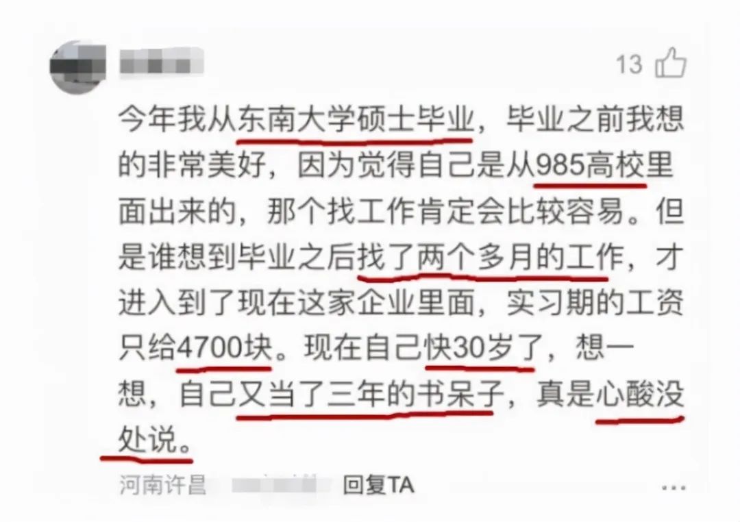 深圳中学教师工资单,深圳一个普通老师工资单曝光